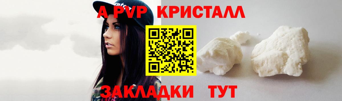 APVP СК КРИС  Alpha PVP крисы CK  хочу наркоту  Великий Новгород  Alpha-PVP  Вход с VPN  Alpha PVP СК КРИС 