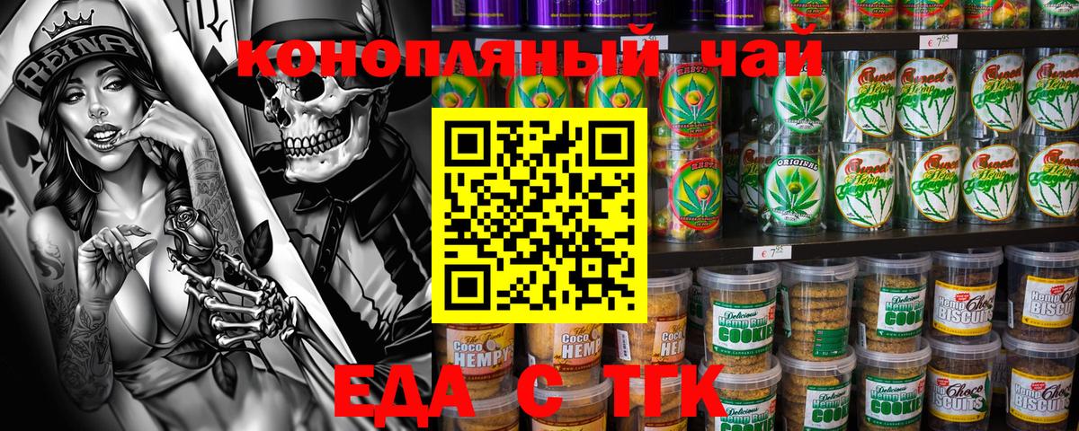 Canna-Cookies марихуана  Вход с VPN  Великий Новгород 