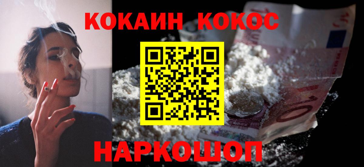 Кокаин FishScale  Вход с VPN  Великий Новгород 