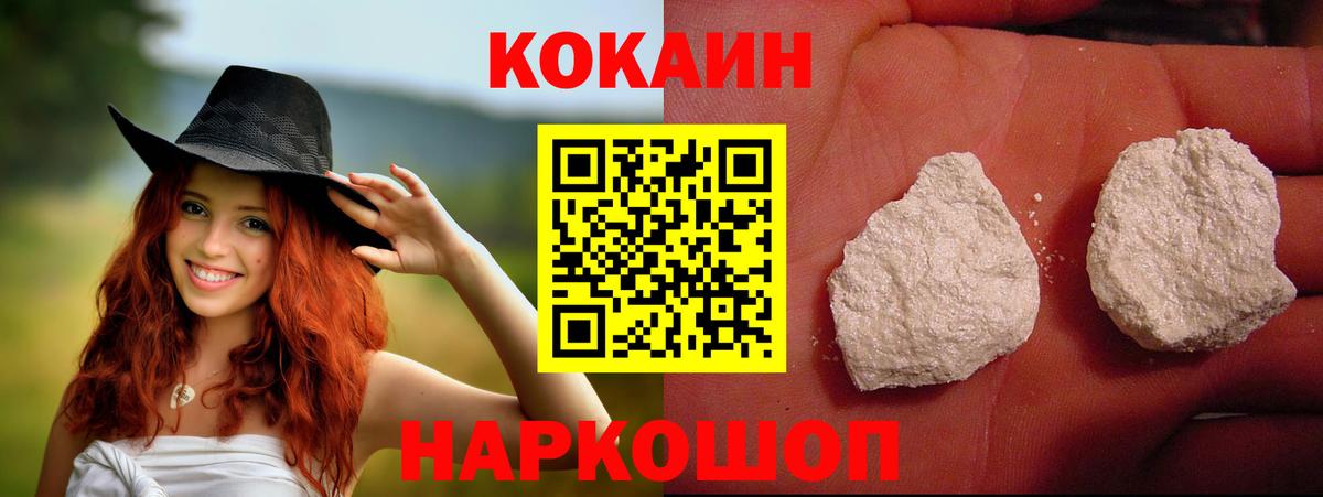 Cocaine FishScale Великий Новгород