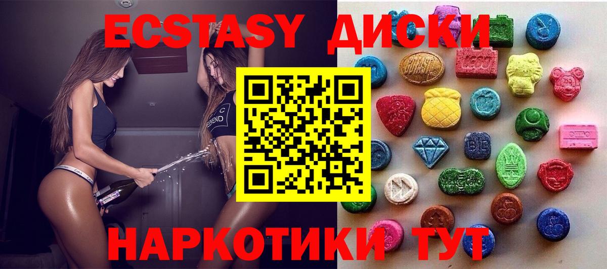 ЭКСТАЗИ  OMG онион  Великий Новгород  Вход с VPN  Ecstasy Cube  Ecstasy 280мг 