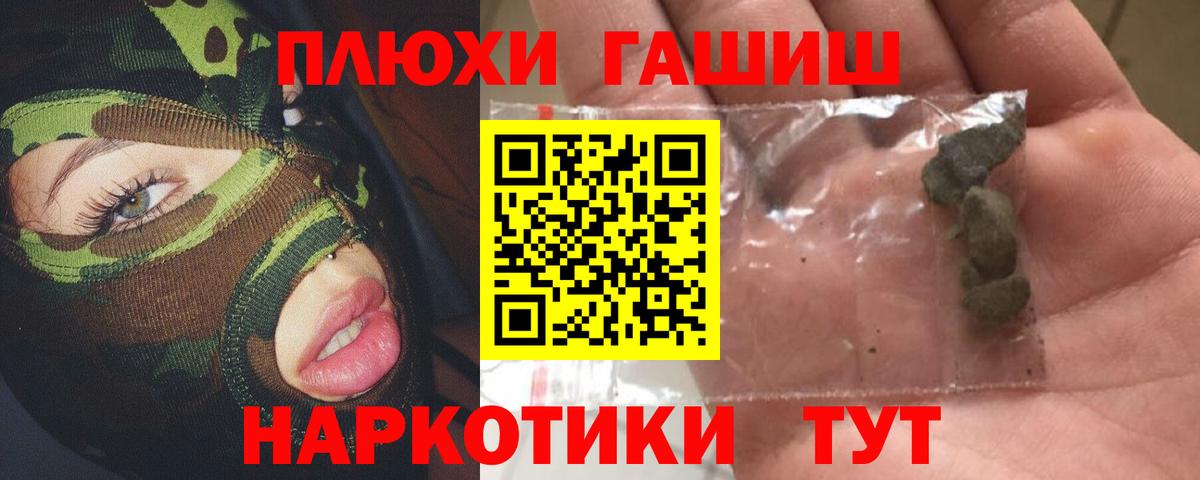 Великий Новгород  Гашиш хэш  ГАШИШ убойный  Вход с VPN 