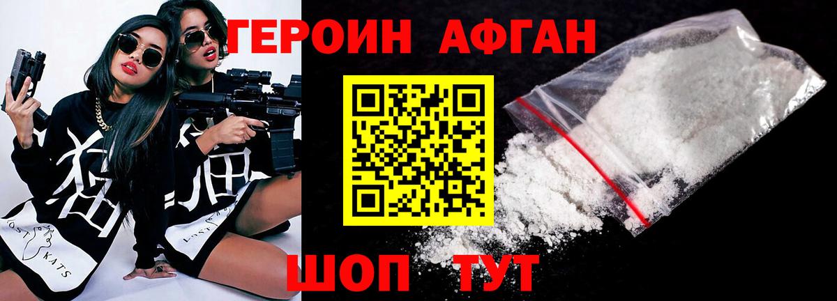 Великий Новгород  Героин хмурый  Героин  Вход с VPN 