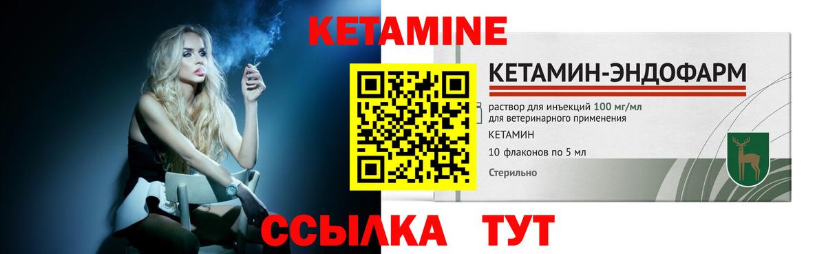 Великий Новгород  Кетамин ketamine  Кетамин ketamine  Вход с VPN 