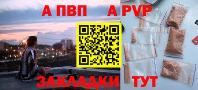 ALPHA-PVP Ливны