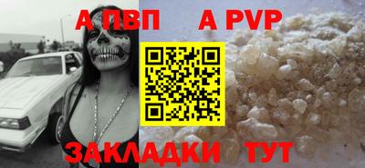 ALPHA-PVP Ливны