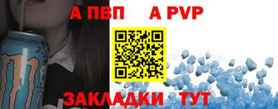 ALPHA-PVP Ливны