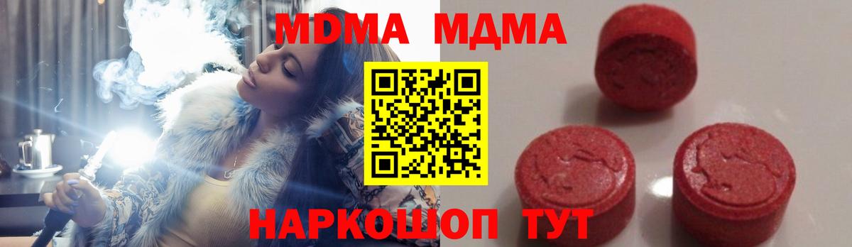 МДМА crystal  Вход с VPN  МДМА кристаллы  Великий Новгород 