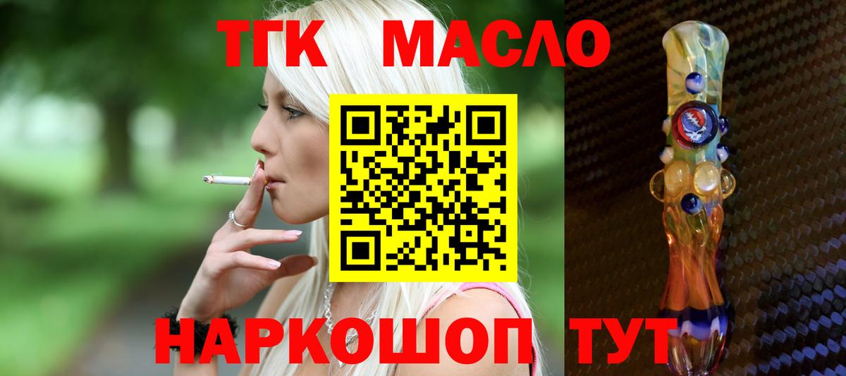 ТГК Wax Великий Новгород